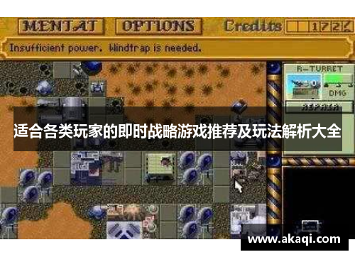 适合各类玩家的即时战略游戏推荐及玩法解析大全